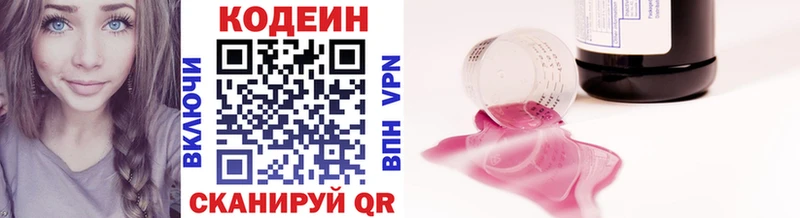 Купить закладки  Мещовск  Codein напиток Lean (лин) 