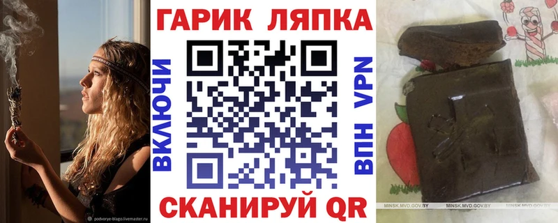Купить  Мещовск  ГАШ гарик 
