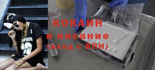 кокаин премиум Каменногорск