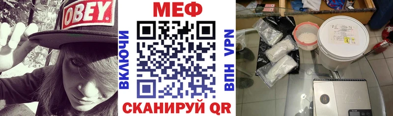 МЯУ-МЯУ mephedrone  Купить  Мещовск 