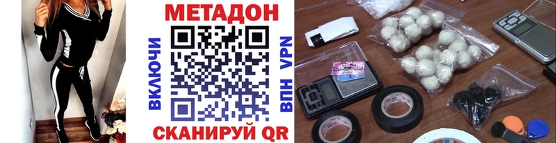 МЕТАДОН белоснежный Мещовск