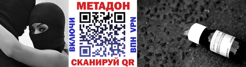Купить Мещовск МЕТАДОН VHQ